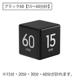 キッチンタイマー キューブ型 サイコロ型 | PlusNao | 詳細画像12