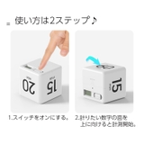 キッチンタイマー キューブ型 サイコロ型 | PlusNao | 詳細画像9