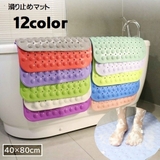 バスマット 吸盤付き お風呂マット | PlusNao | 詳細画像1 