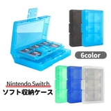 ゲームソフト収納ケース Nintendo Switch | PlusNao | 詳細画像1