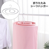 シーツハンガー 物干し 洗濯 | PlusNao | 詳細画像1