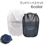 ランドリーバスケット 洗濯用品 折りたたみ式 | PlusNao | 詳細画像1