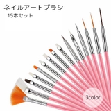ネイルアートブラシ 15本セット レディース | PlusNao | 詳細画像1