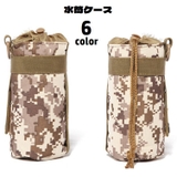 水筒ケース 水筒カバー ペットボトルホルダー | PlusNao | 詳細画像1 