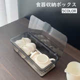 食器収納ボックス カトラリーケース 整理ボックス | PlusNao | 詳細画像1 