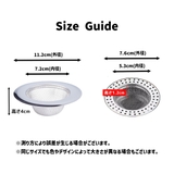 排水口 ゴミ受け キッチン用品 | PlusNao | 詳細画像5 