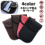キーケース スマートキー収納 RFID | PlusNao | 詳細画像1 