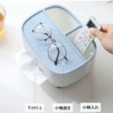 ティッシュケース 小物入れ リモコンラック | PlusNao | 詳細画像7