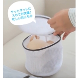 洗濯ネット ブラジャーネット ランドリーネット | PlusNao | 詳細画像4 
