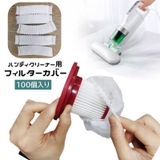 フィルターカバー 100個入り 使い捨て | PlusNao | 詳細画像1