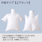 衣類乾燥袋 上下セット 長袖タイプ | PlusNao | 詳細画像11