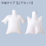 衣類乾燥袋 上下セット 半袖タイプ | PlusNao | 詳細画像13 