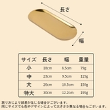 インテリアトレイ アクセサリートレイ オバールトレイ | PlusNao | 詳細画像12 
