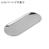 インテリアトレイ アクセサリートレイ オバールトレイ | PlusNao | 詳細画像8 