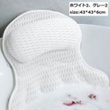バスピロー お風呂枕 クッション | PlusNao | 詳細画像14
