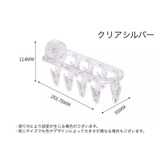 ピンチハンガー 洗濯バサミ 折りたたみ | PlusNao | 詳細画像13