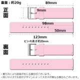 スマートウォッチ用 替えバンド 替えベルト | PlusNao | 詳細画像19 