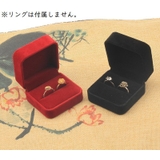指輪ケース リングケース アクセサリーケース | PlusNao | 詳細画像2 