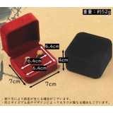 指輪ケース リングケース アクセサリーケース | PlusNao | 詳細画像9 