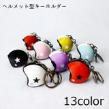 キーホルダー キーリング バッグチャーム | PlusNao | 詳細画像1 