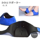 かかとサポーター かかとクッション 左右セット | PlusNao | 詳細画像1 