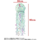 紙飾り マーメイド クラゲ | PlusNao | 詳細画像11