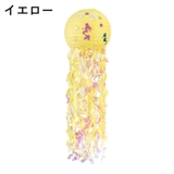 紙飾り マーメイド クラゲ | PlusNao | 詳細画像6