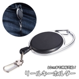 リールキーホルダー 単品 カラビナ付き | PlusNao | 詳細画像1 