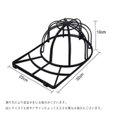 キャップウォッシャー 帽子用 洗濯ネット | PlusNao | 詳細画像10 
