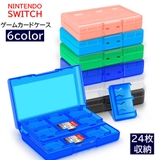 ゲームカードケース ニンテンドースイッチ Nintendo | PlusNao | 詳細画像1