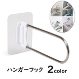 ハンガーフック 収納用品 整理用品 | PlusNao | 詳細画像1