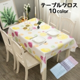 テーブルクロス 正方形 長方形 | PlusNao | 詳細画像1 