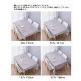 テーブルクロス 正方形 長方形 | PlusNao | 詳細画像20 