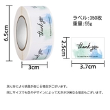 ギフトシール ステッカー ロール | PlusNao | 詳細画像10
