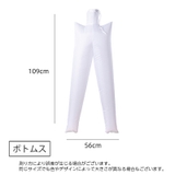 衣類乾燥袋 長袖 ボトムス | PlusNao | 詳細画像9 