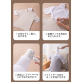 衣類乾燥袋 半袖タイプ ドライヤーで速乾 | PlusNao | 詳細画像11