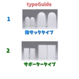 足指サポーター 1ペア 2個 | PlusNao | 詳細画像16 