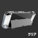 Nintendo Switch用 保護カバー | PlusNao | 詳細画像2 