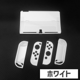 Nintendo Switch用 保護カバー | PlusNao | 詳細画像3 