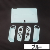 Nintendo Switch用 保護カバー | PlusNao | 詳細画像5 