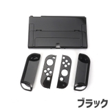 Nintendo Switch用 保護カバー | PlusNao | 詳細画像7 
