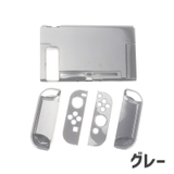 Nintendo Switch用 保護カバー | PlusNao | 詳細画像12 