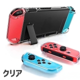 Nintendo Switch用 保護カバー | PlusNao | 詳細画像4 