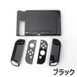Nintendo Switch用 保護カバー | PlusNao | 詳細画像9 