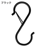 S字フック 同色3個セット 落下防止 | PlusNao | 詳細画像10
