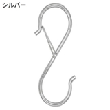 S字フック 同色3個セット 落下防止 | PlusNao | 詳細画像11