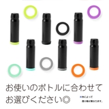 水筒底カバー 保護カバー 底キャップ | PlusNao | 詳細画像15