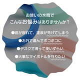 水筒底カバー 保護カバー 底キャップ | PlusNao | 詳細画像2