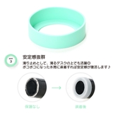 水筒底カバー 保護カバー 底キャップ | PlusNao | 詳細画像6