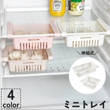 ミニトレイ 冷蔵庫 机 | PlusNao | 詳細画像1 